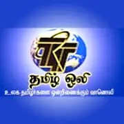 TRT Tamil OLLI Radio