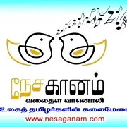 Nesaganam Tamil Karaikal Online Radio