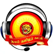Naam Tamilar FM
