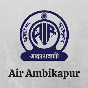 All India Radio Ambikapur