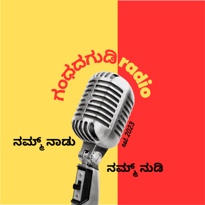 Gandadagudi Radio live