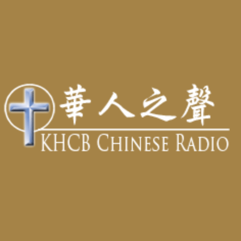 KHCB Radio Network: Chinese Radio live