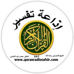Quran Radio Tafsir live