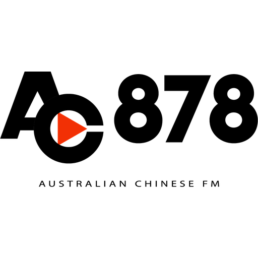 AC 878 FM Australian Chinese FM live