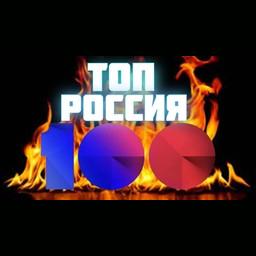 ТОП 100 РОССИИ live